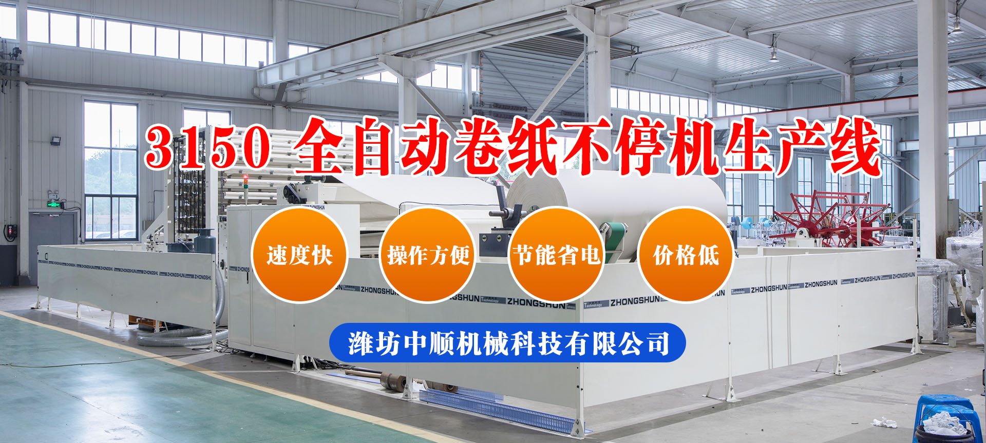 濰坊中順機(jī)械科技有限公司